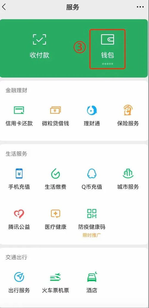 怎么申请微信分付提现？详解步骤与注意事项