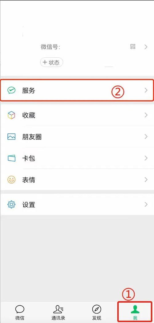 怎么申请微信分付提现？详解步骤与注意事项
