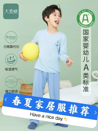 男童初夏家居裤品牌选择指南
