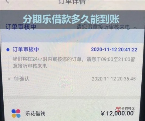 分期乐借贷能提现吗？