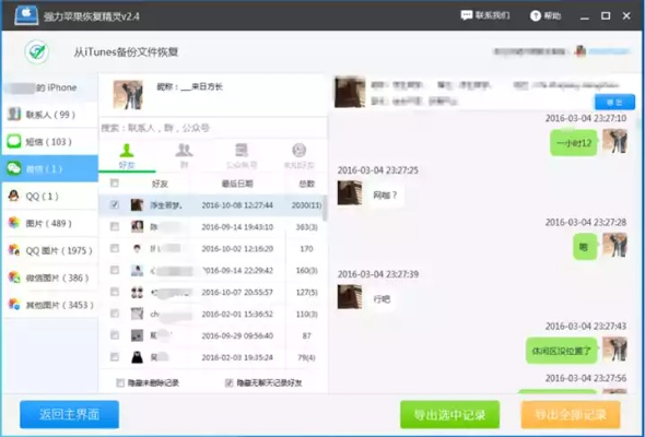 手把手教你查看微信聊天记录？这5种方法合法又安全（附详细教程）