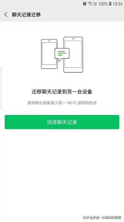 手把手教你查看微信聊天记录？这5种方法合法又安全（附详细教程）