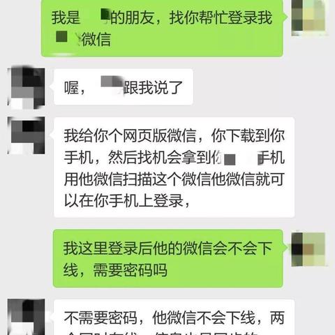 可以查到别人QQ和微信的聊天记录吗？真相与注意事项