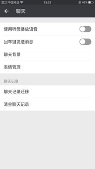 如何恢复已删除的微信聊天记录，拯救爱情备忘录的秘籍