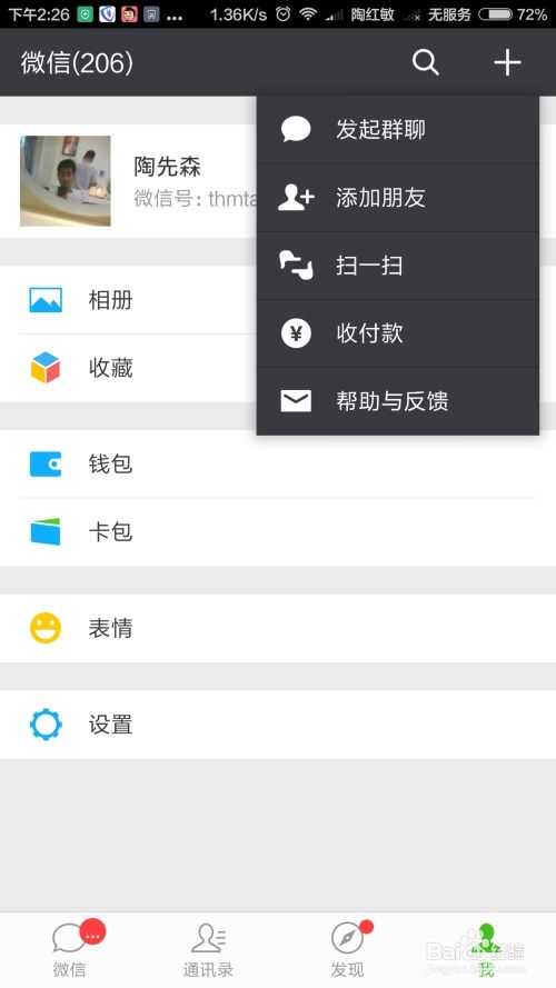 如何恢复已删除的微信聊天记录，拯救爱情备忘录的秘籍
