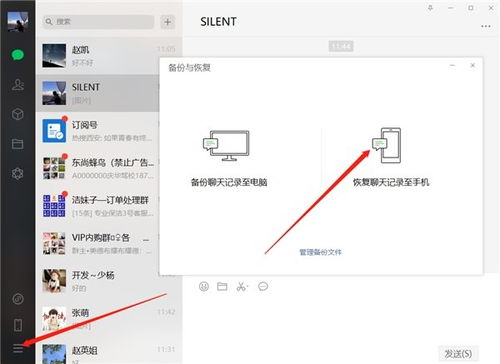 微信聊天记录查询全攻略，轻松找回你的重要信息