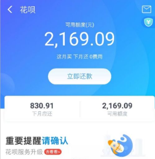 花呗额度提现与花呗额度截屏全攻略