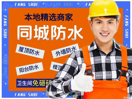 梧州家居回填防水品牌全解析