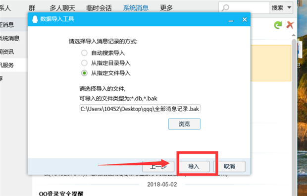 如何恢复爱人QQ聊天记录，方法与案例详解