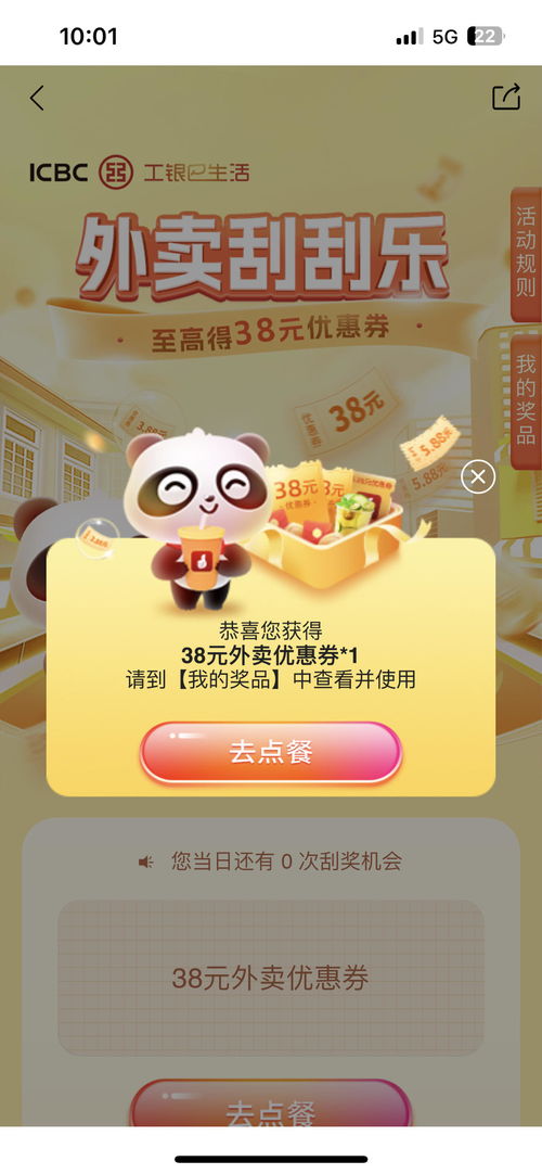 工行羊小咩便荔卡联名卡，萌趣来袭，理财生活两不误！