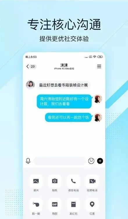揭秘如何盗取配偶QQ密码与聊天记录