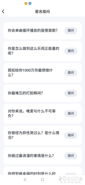 揭秘如何盗取配偶QQ密码与聊天记录