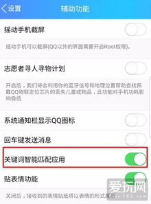 揭秘如何盗取配偶QQ密码与聊天记录