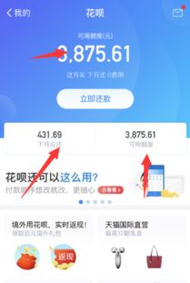 花呗额度提现后，花呗额度截屏还能用吗？