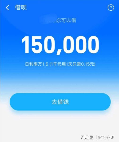 花呗额度提现后，花呗额度截屏还能用吗？