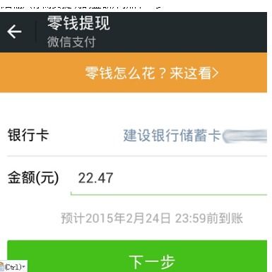 微信分付一个月后能提现吗？详解分付规则与提现流程