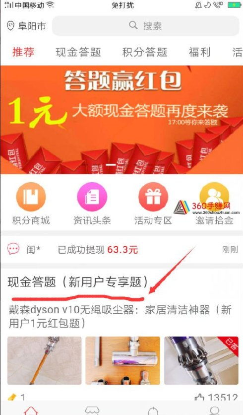 驴妈妈微信分付套现攻略