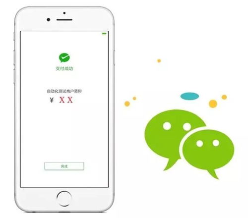 驴妈妈微信分付套现攻略
