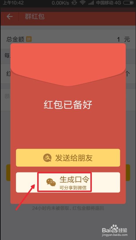 驴妈妈微信分付套现攻略