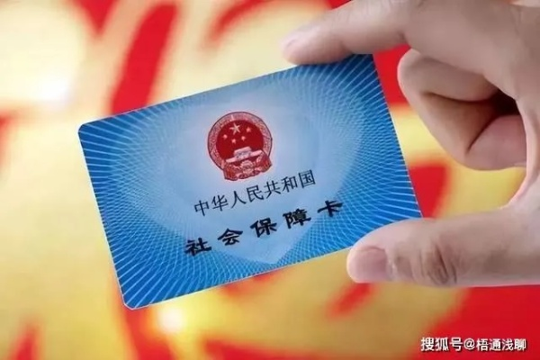 医保卡取现银行卡卡，操作指南与注意事项