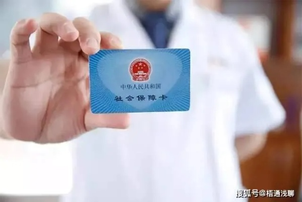 医保卡取现银行卡卡，操作指南与注意事项