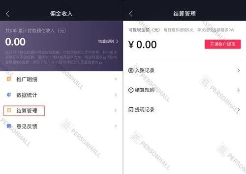 揭秘抖音月付提现借给别人，风险与应对策略