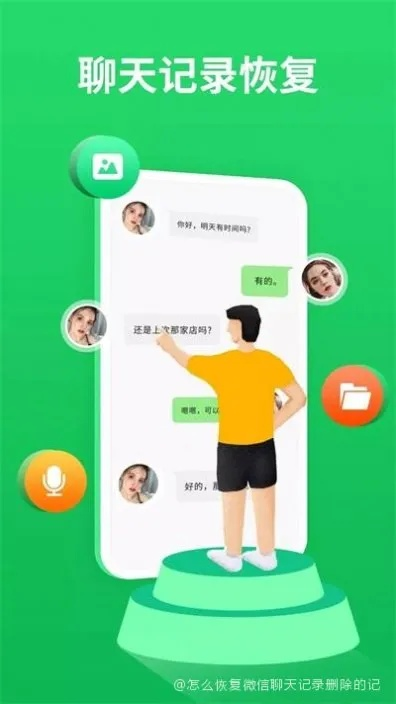 微信聊天记录被删？教你几招恢复已删除的微信聊天记录！