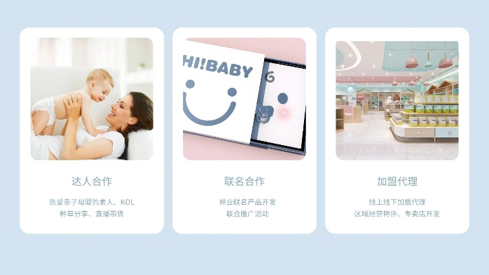 母婴品牌高级之道，打造专业、信赖与情感共鸣的品牌形象