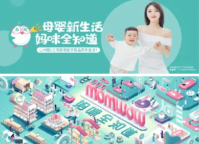 母婴品牌高级之道，打造专业、信赖与情感共鸣的品牌形象