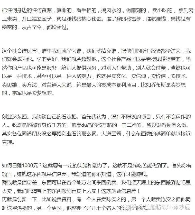 图文博主赚钱攻略，热门内容创作与盈利策略