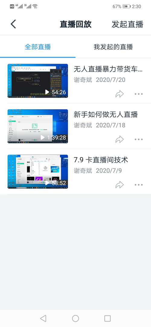 抖音月付提现后借呗会被禁用吗？揭秘真相与案例分析