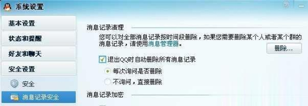 如何恢复已删除的QQ聊天记录，实用指南与案例分享