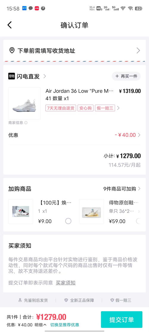 得物佳物分期额度提现商家如何关闭额度功能？