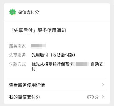 微信分付额度怎么套出来？微信分付多久调整额度？
