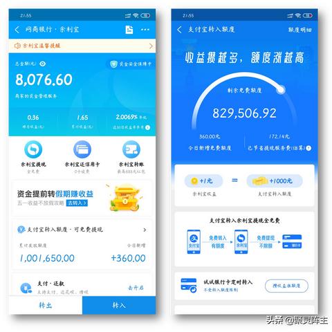 支付宝提现剩余额度怎么查？一文帮你全搞懂