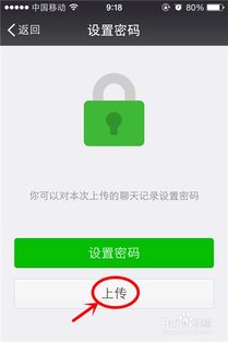 揭秘微信聊天记录删除之谜，如何查询老公删除的微信聊天记录？