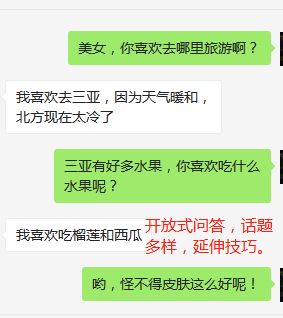 微店放心花套出来秒回技巧全攻略