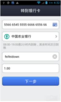 支付宝怎么看自己提现额度？一文让你轻松掌握查询方法