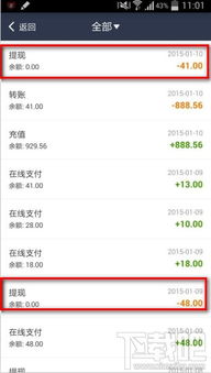 支付宝怎么看自己提现额度？一文让你轻松掌握查询方法
