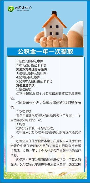 公积金取现所需银行卡全解析