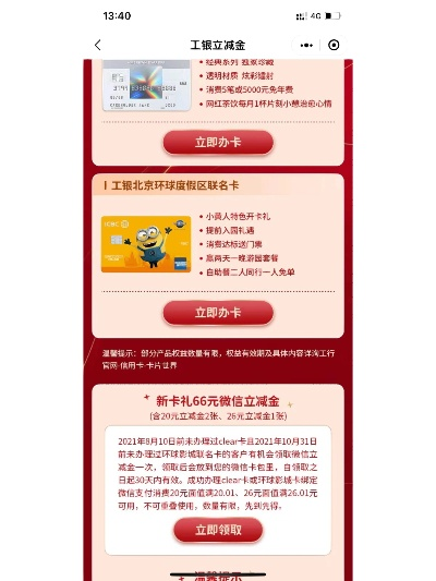 工行途牛羊小咩便荔卡，套出你的旅行新体验！
