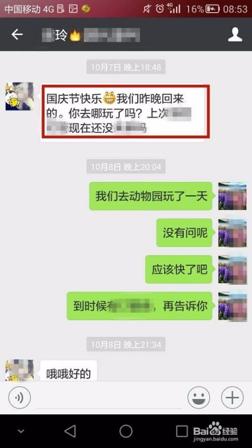 如何查询别人手机的微信聊天记录？合法途径与风险警示全解析
