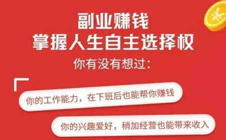 手机副业做什么赚钱多呢？看这篇就够了！