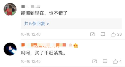 工行途牛微信分付套出来，轻松理财新体验！