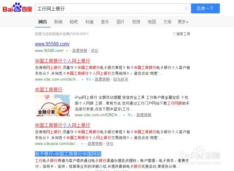 工行途牛微信分付套出来，轻松理财新体验！