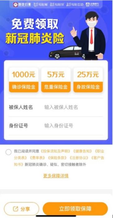 工行途牛微信分付套出来，轻松理财新体验！