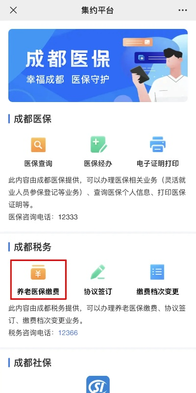 成都可以刷医保卡取现了，你知道吗？