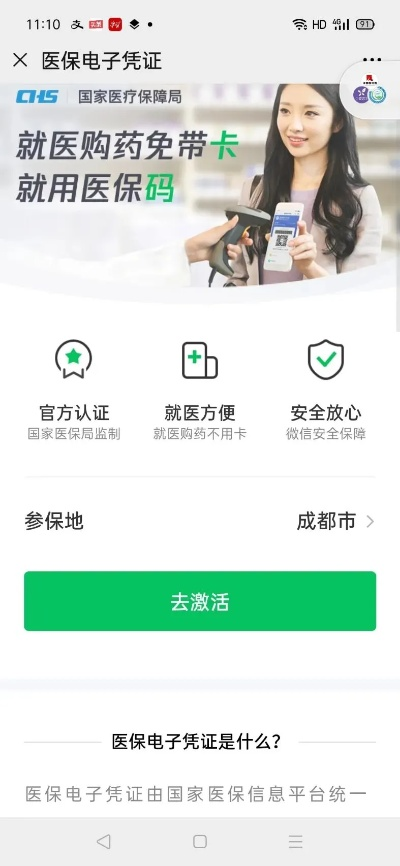 成都可以刷医保卡取现了，你知道吗？