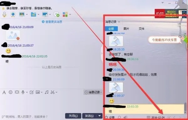 探索已删除QQ聊天记录的恢复之道