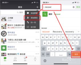 怎么恢复删除的微信聊天记录